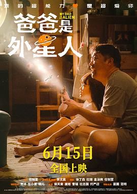 头脑特工队二免费观看全集完整版